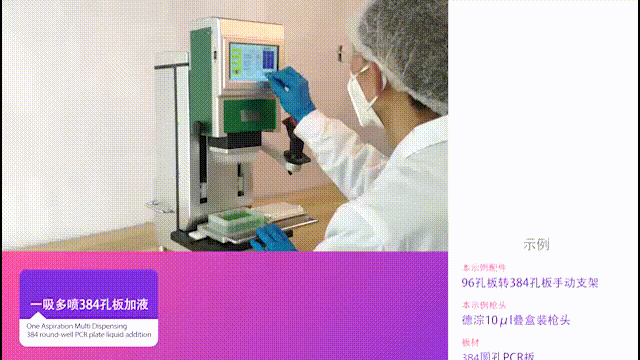两盘位 一吸多喷.gif